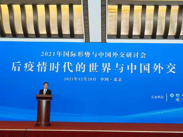 President Wang Chao Attends and Addresses the Symposium on the International Situation and China’s Foreign Relations in 2021